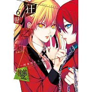 狂賭之淵 雙(06) (電子書)