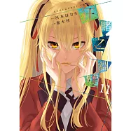 狂賭之淵 雙(11) (電子書)