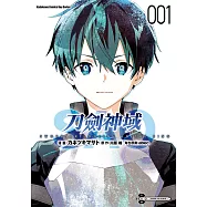 Sword Art Online刀劍神域 Unital ring (1) (電子書)
