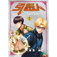 引路人.卷7(突破四千萬瀏覽人次超人氣本土原創漫畫，影視改編進行中!) (電子書)