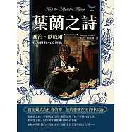 葉蘭之詩，喬治.歐威爾社會批判小說經典：當金錢成為社會信仰，他的靈魂在泥沼中沉淪 (電子書)