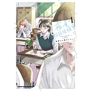 霧尾粉絲後援會 (1) (電子書)