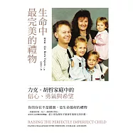 生命中最完美的禮物：力克胡哲家庭中的信心、勇氣與愛 (電子書)