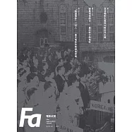 FA電影欣賞_ISSUE.201 (電子書)