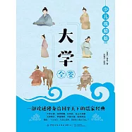 大學全鑒 (電子書)