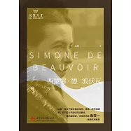 西蒙娜.德.波伏瓦：書寫與存在 (電子書)