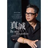 真誠Be real, not perfect：從菜鳥助理到跨國企業CEO，關於職場、關係與人生的啟發 (電子書)