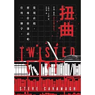 扭曲(【艾迪.弗林系列】暢銷作家精心獨立作!) (電子書)