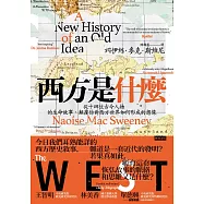 西方是什麼：從十四位古今人物的生命故事，顛覆你對西方世界如何形成的想像 (電子書)