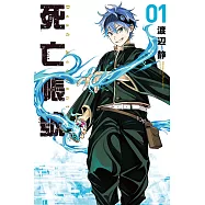 DEAD ACCOUNT 死亡帳號 (1) (電子書)