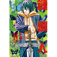 鏈鋸人 (16) (電子書)