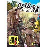 死路鎮CULDESAC 第22話(條漫版) (電子書)