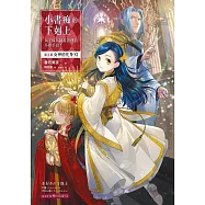 小書痴的下剋上：為了成為圖書管理員不擇手段!【第五部】女神的化身(XI)【無特典】 (電子書)