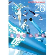 蒼藍鋼鐵戰艦(26) (電子書)