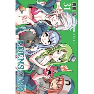 EDENS ZERO伊甸星原 (31) (電子書)