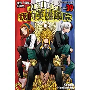 我的英雄學院 (39) (電子書)