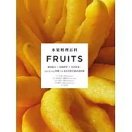 水果料理百科：風味組合 × 切削教學 × 烹飪須知，step by step拆解130道米其林星級食譜技藝 (電子書)