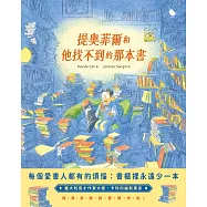 提奧菲爾和他找不到的那本書 (電子書)