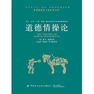 道德情操論 (電子書)