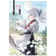《偵探已經，死了。》うみぼうず畫集 (電子書)