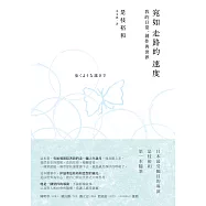 宛如走路的速度：我的日常、創作與世界 (電子書)