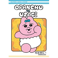 Opanchu Usagi (電子書)