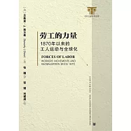 勞工的力量 (電子書)