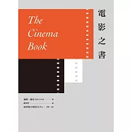 電影之書 (電子書)
