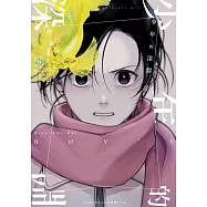 少年的深淵(12) (電子書)