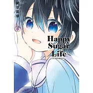 Happy Sugar Life~幸福甜蜜生活~(08) (電子書)