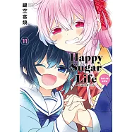 Happy Sugar Life~幸福甜蜜生活~(11)Extra Life (電子書)
