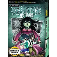 X怪奇偵察隊 (10) (電子書)