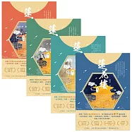 《蓮花樓》電視劇原著小說大全套，全套共四冊 (電子書)