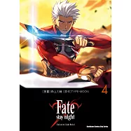 Fate/stay night [Unlimited Blade Works] (4) (電子書)