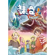 集合!RENDEZVOUS：特 001 修補員的誕生 (電子書)