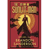 日煉者(邪惡奇幻天才大神超凡驚豔震撼全球祕密計畫)：THE SUNLIT MAN (電子書)