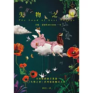 失物之國(全球暢銷破百萬冊《失物之書》系列最新魔幻大作) (電子書)