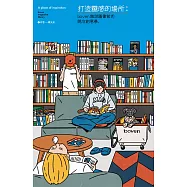 打造靈感的場所：boven雜誌圖書館的開店創意學 (電子書)
