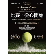 比賽，從心開始(50週年紀念版，比爾‧蓋茲推薦)：如何建立自信、發揮潛力，學習任何技能的經典方法 (電子書)