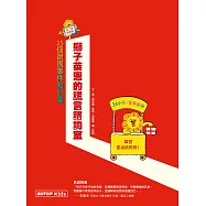 獅子萊恩的謊言諮詢室：25個說謊事件和引導 (電子書)