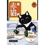 拉麵赤貓(04) (電子書)