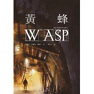 黃蜂 (電子書)