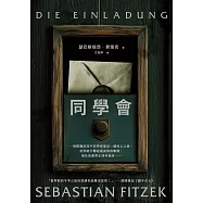 同學會 (電子書)