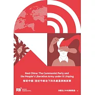 解密中國：習近平統治下的共產黨與解放軍 (電子書)