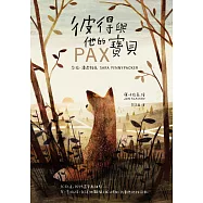 彼得與他的寶貝(二版) (電子書)