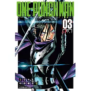 ONE-PUNCH MAN 一拳超人 (3) (電子書)
