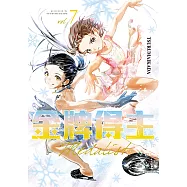 金牌得主 (7) (電子書)