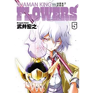 通靈童子FLOWERS 新裝版 (5) (電子書)