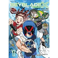 戰鬥陀螺X (1) (電子書)