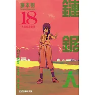 鏈鋸人 (18) (電子書)